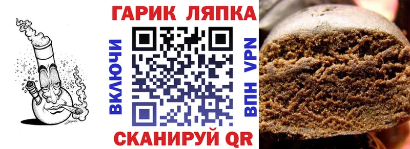 ГАШИШ hashish  закладка  ссылка на мегу ССЫЛКА  Новая Ляля 