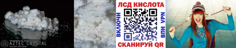 LSD-25 экстази кислота Новая Ляля